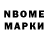 Марки 25I-NBOMe 1,8мг Sova Play809