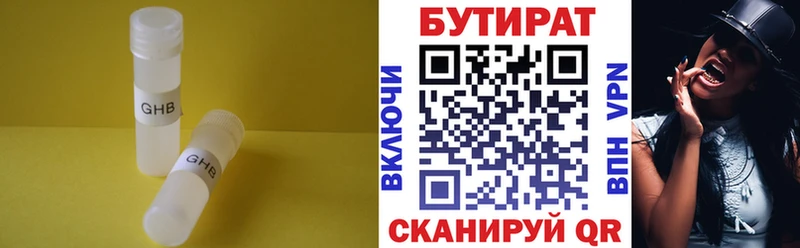 OMG маркетплейс где можно купить Фокино Бутират 99%