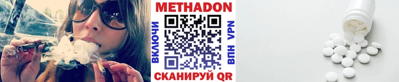 Метадон methadone  кракен ТОР  Фокино 